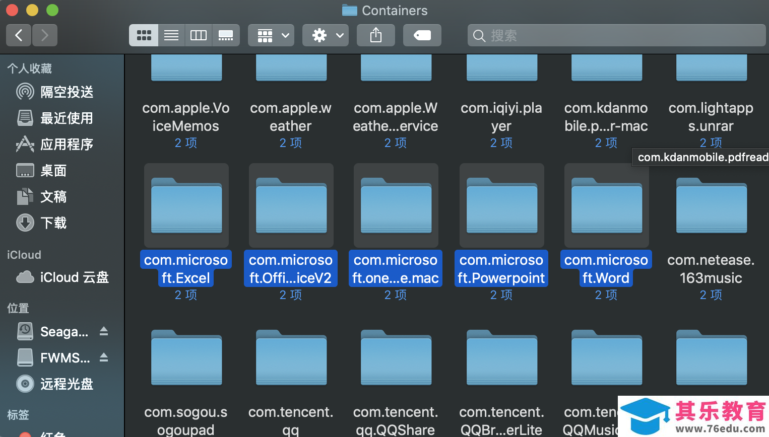 如何完全卸载 Microsoft Office 2016 for mac 教程