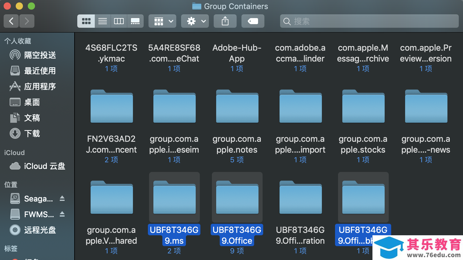 如何完全卸载 Microsoft Office 2016 for mac 教程