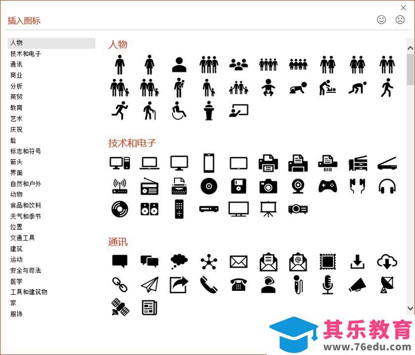告诉大家最新版办公神器当属Office 365