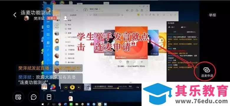 钉钉课程直播实用技巧