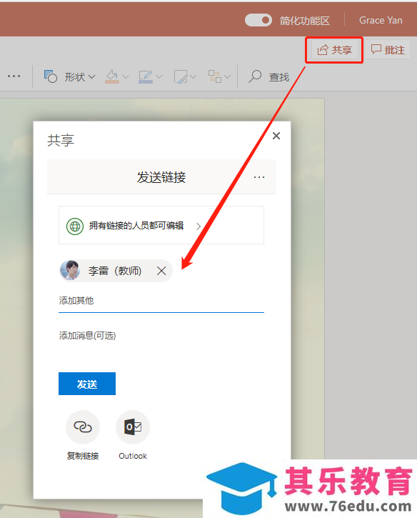 使用office365，协同办公不是梦！
