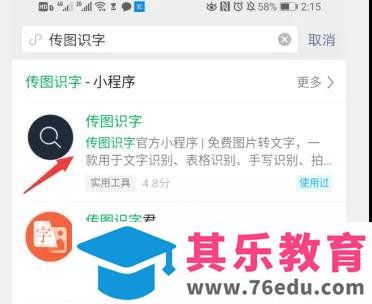 传图识字 QQ、微信、office lens应用大PK