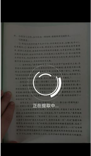 传图识字 QQ、微信、office lens应用大PK