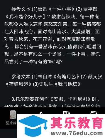 传图识字 QQ、微信、office lens应用大PK