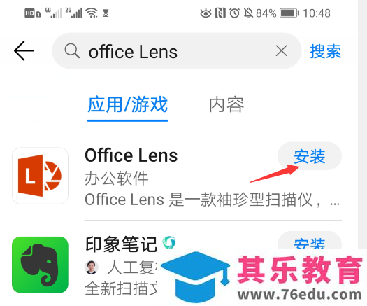 传图识字 QQ、微信、office lens应用大PK