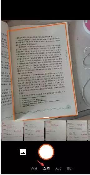 传图识字 QQ、微信、office lens应用大PK