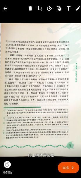 传图识字 QQ、微信、office lens应用大PK