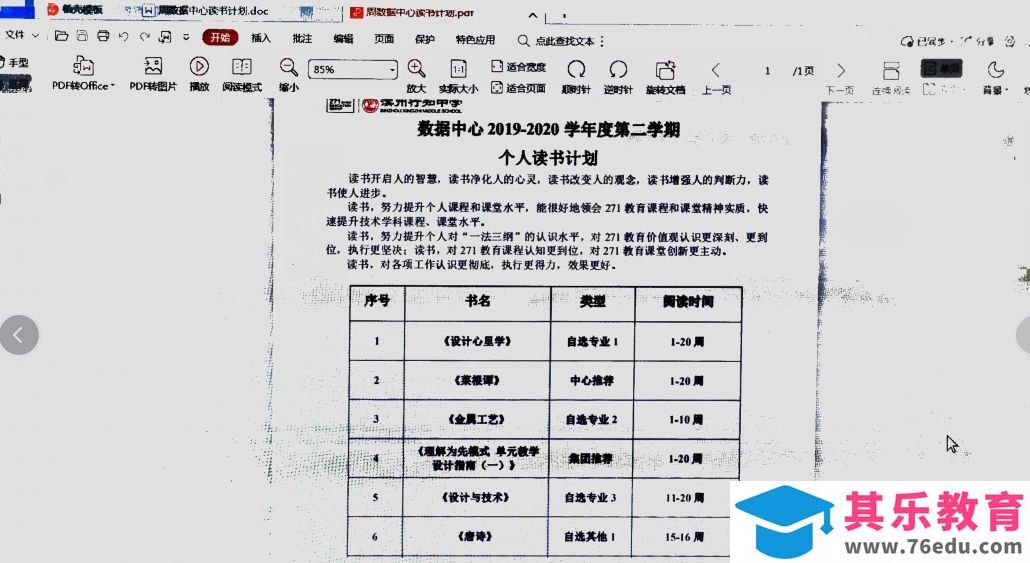传图识字 QQ、微信、office lens应用大PK
