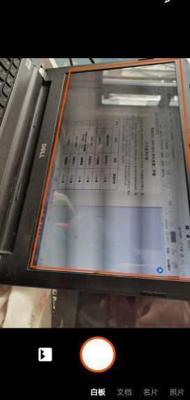 传图识字 QQ、微信、office lens应用大PK