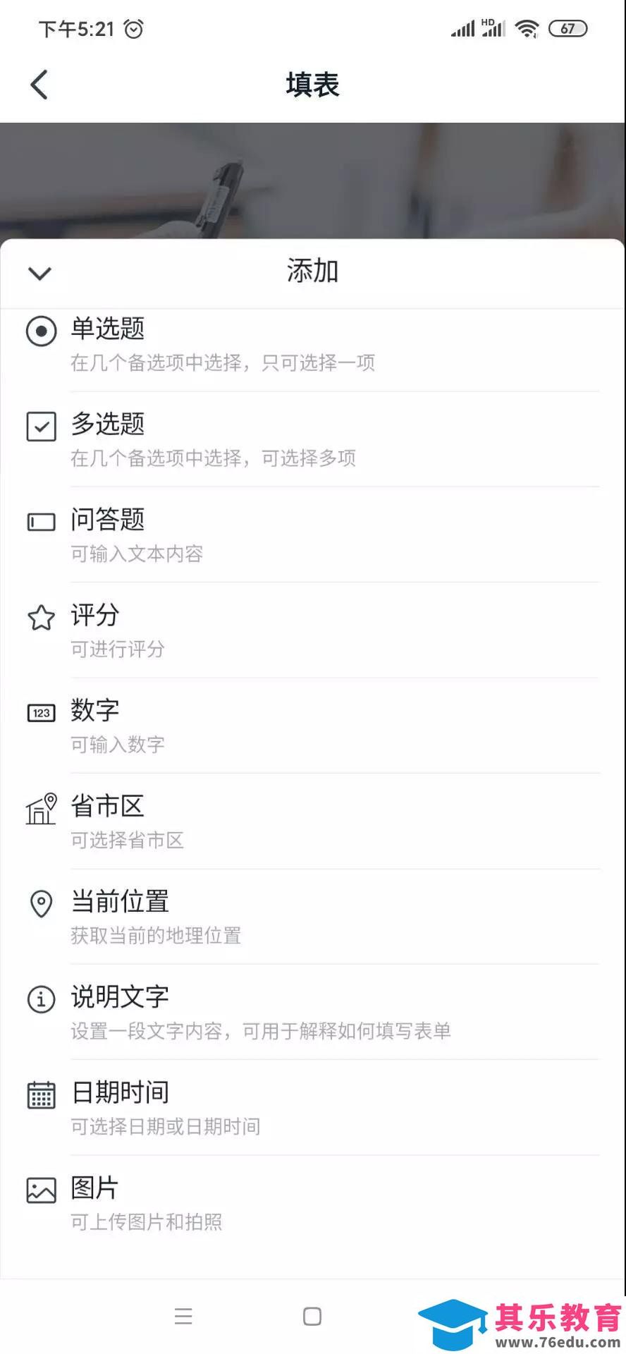 钉钉课堂直播常见问题及解决方案