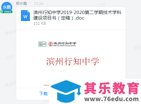 钉钉课堂直播常见问题及解决方案