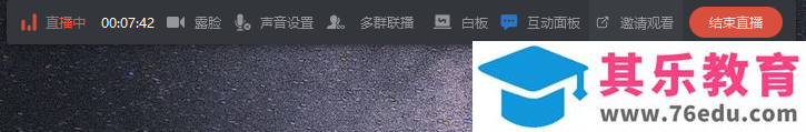 钉钉课堂直播常见问题及解决方案