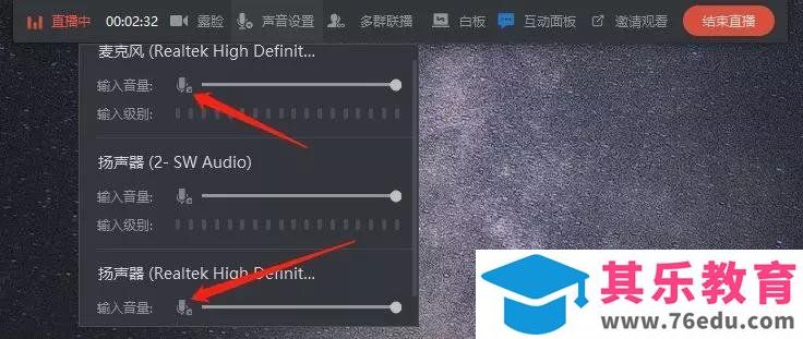 钉钉课堂直播常见问题及解决方案