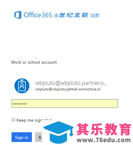 如何购买世纪互联运营的 Power BI Pro 服务步骤