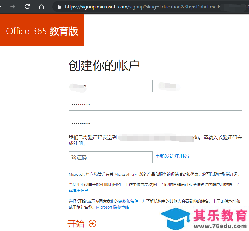 如何使用学校邮箱(国外)申请免费的 Office 365教育版