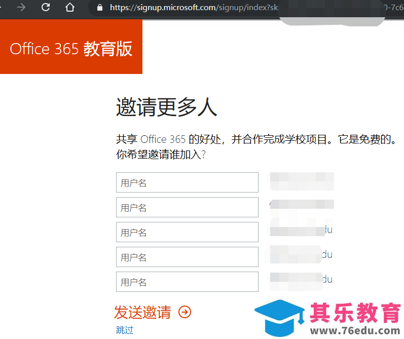 如何使用学校邮箱(国外)申请免费的 Office 365教育版