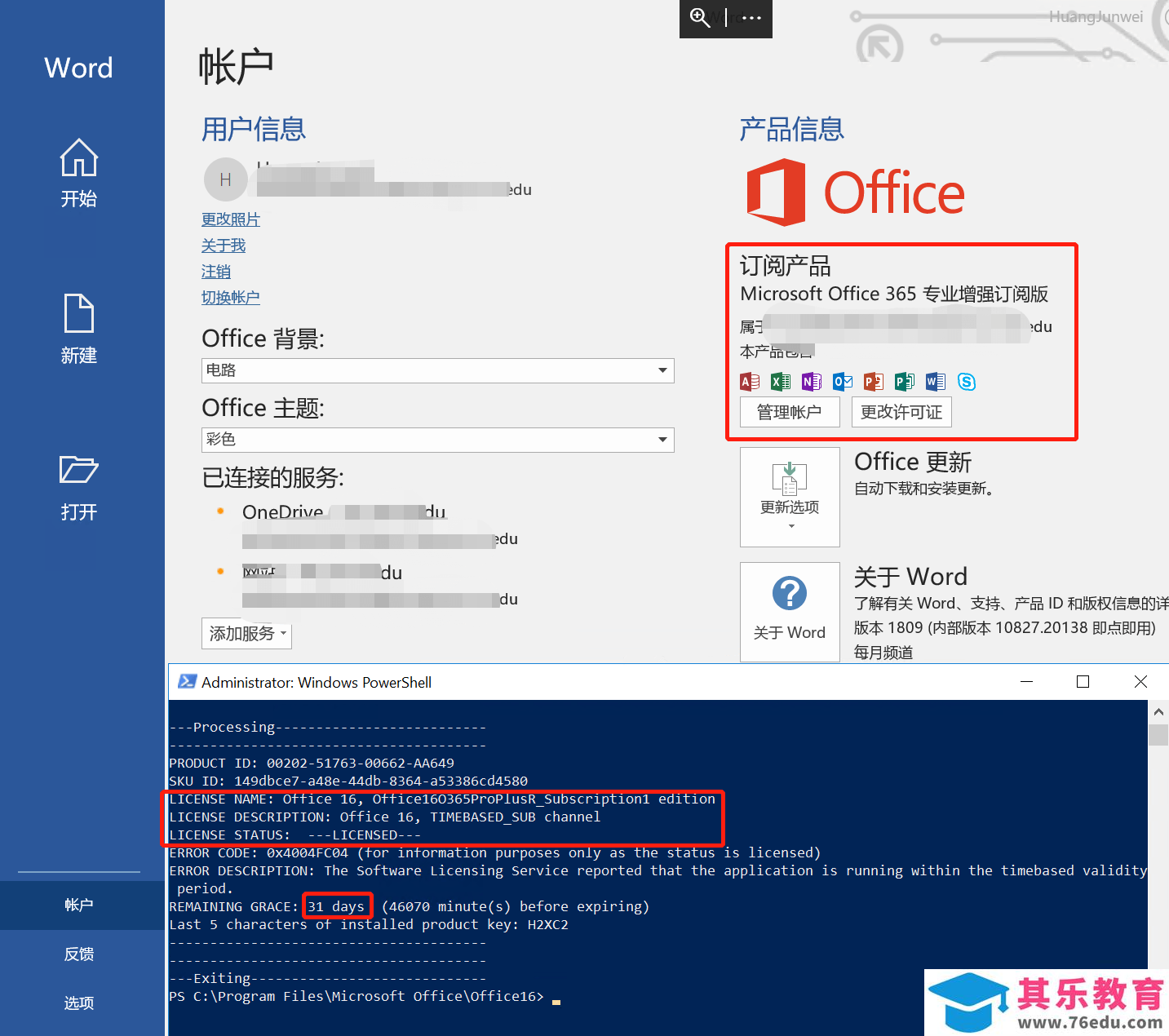 如何使用学校邮箱(国外)申请免费的 Office 365教育版