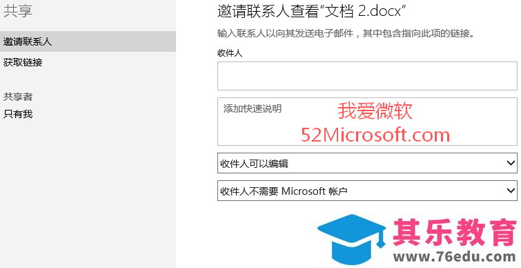 Microsoft Office Online 免费在线使用Word、Excel和PowerPoint办公