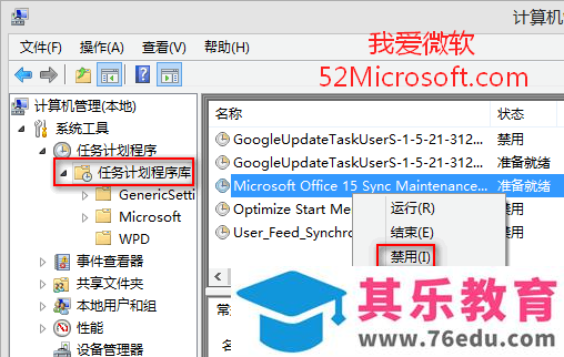 如何禁止office上载中心开机自动启动的方法