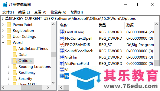 每次打开office 2013/2016/2019/365都提示正在配置，怎么办？