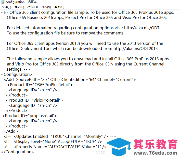 office2016 和 visio2016 如何一起安装，最后附软件下载地址