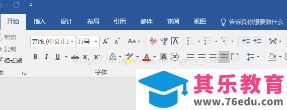Office 2016中如何修改正文默认字体