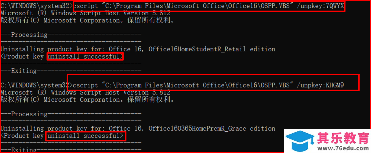 Office2016到Office365的许可证无法更改问题解决