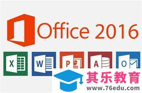 office2016、visio2016和project2016下载安装激活教程