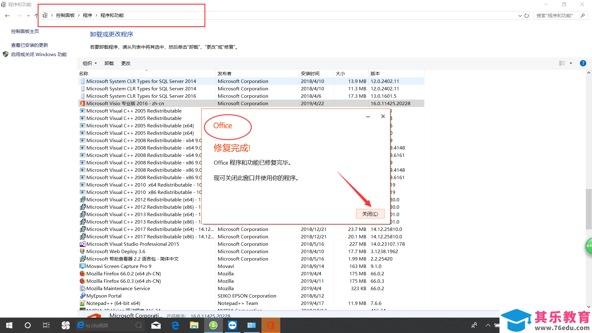如果office2010/2013和office2016/2019共存，如何将office2016设置为默认打开的office