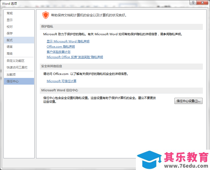 平时在使用Office 2013打开文档时，弹出“正在与服务器联系以获取信息”对话框问题