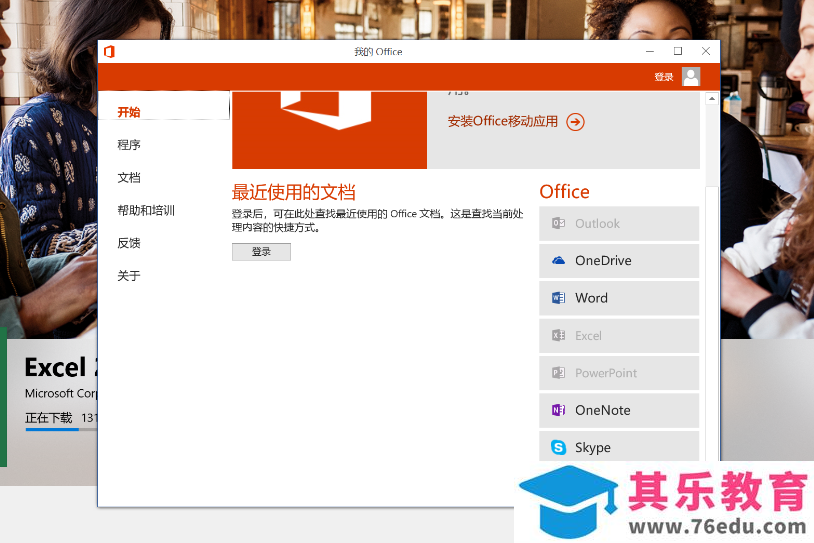 新买的华为Matebook笔记本，Office没激活，激活方法在这里