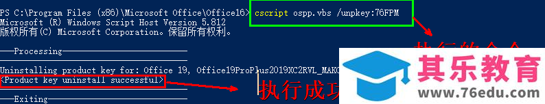 Office含有多个“需要激活。。。”授权信息无法删除的解决办法(包含了管理员切换到指定目录，在最后面)