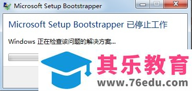 安装Office 2013专业版的过程中提示在安装过程中出错
