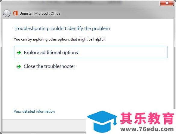 安装Office 2013专业版的过程中提示在安装过程中出错