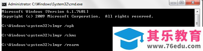 如何清除windows和office的激活信息