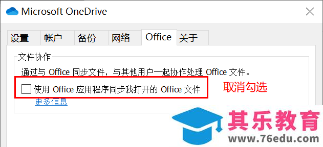 如何解决Office 365套件一直提示“缓存凭据已到期，无法上载或下载你的更改”问题
