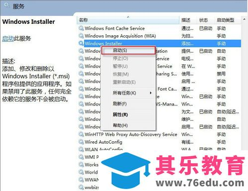如何解决Office 2016 安装报错 1935安装程序集组件发生错误