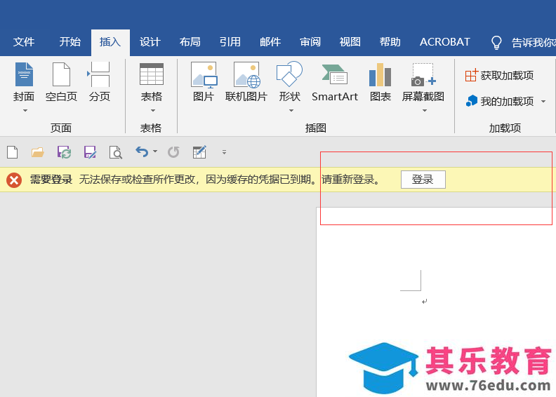 如何解决onedrive和office套件，一直提示“缓存的凭证到期”无法保存和修改的问题