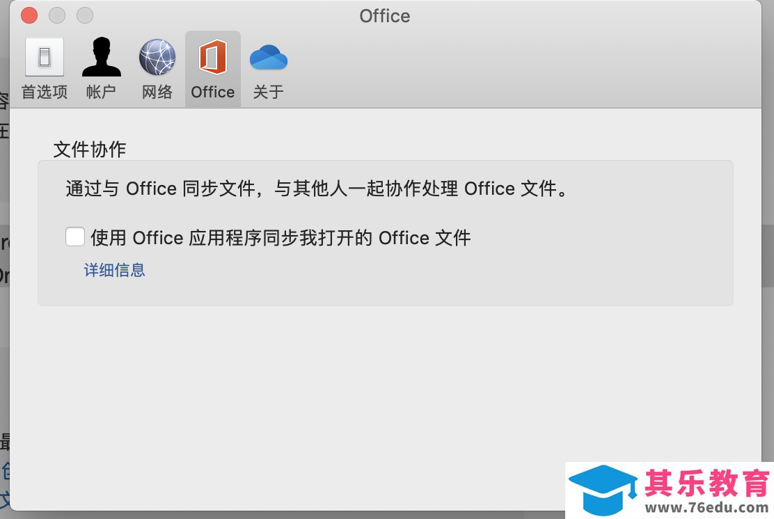 如何解决onedrive和office套件，一直提示“缓存的凭证到期”无法保存和修改的问题