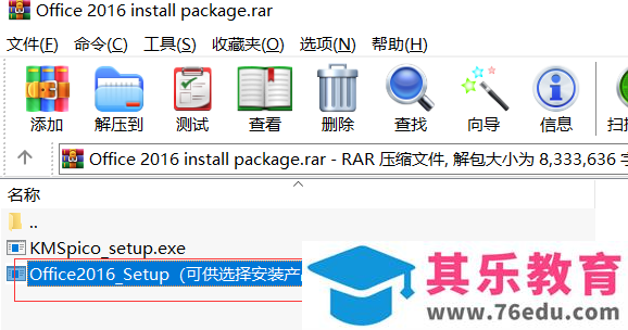 Office 2016 安装你所必须要注意的事项大全