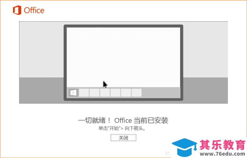 Office 安装屡次失败，错误代码30015-11,问题如何解决