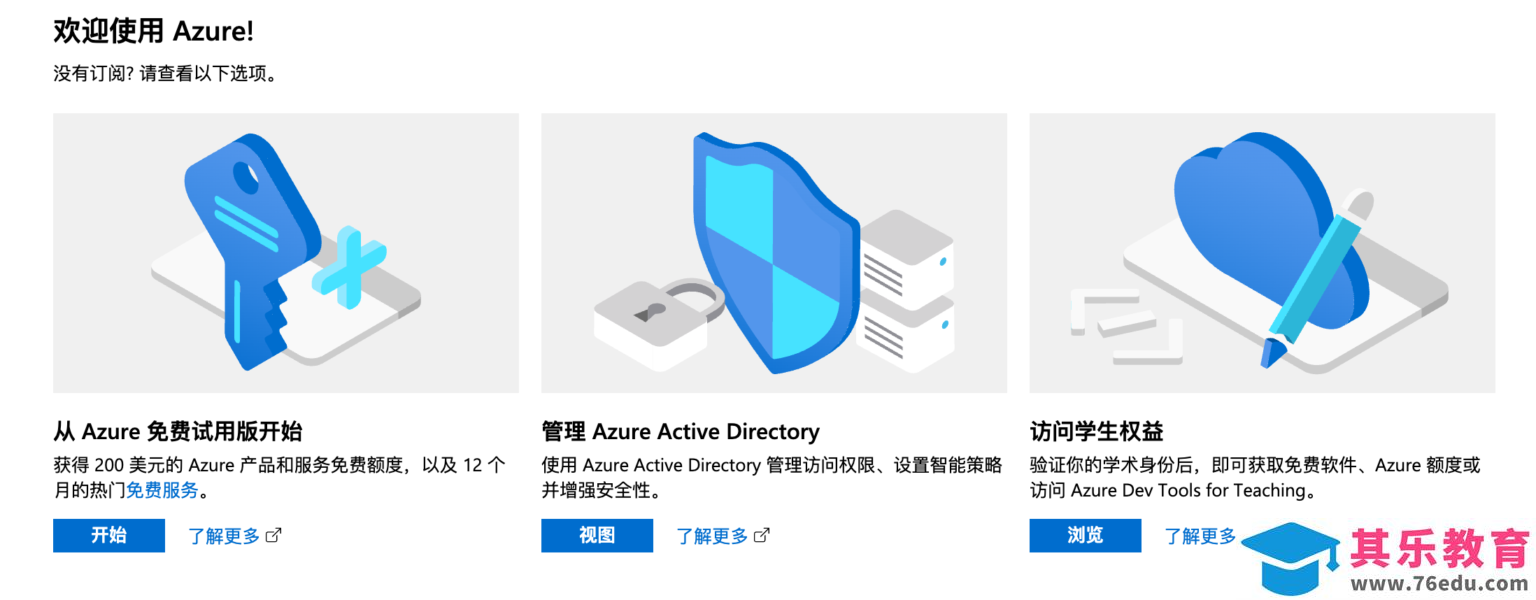 office E5刷API脚本分享以及教程
