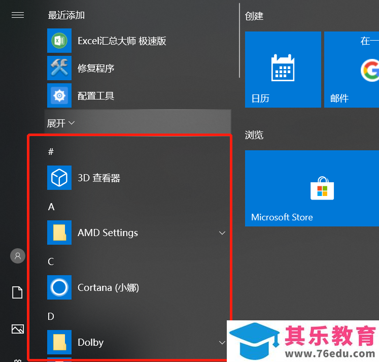 新购买的ThinkPad电脑安装office报错1935失败回滚，问题解决