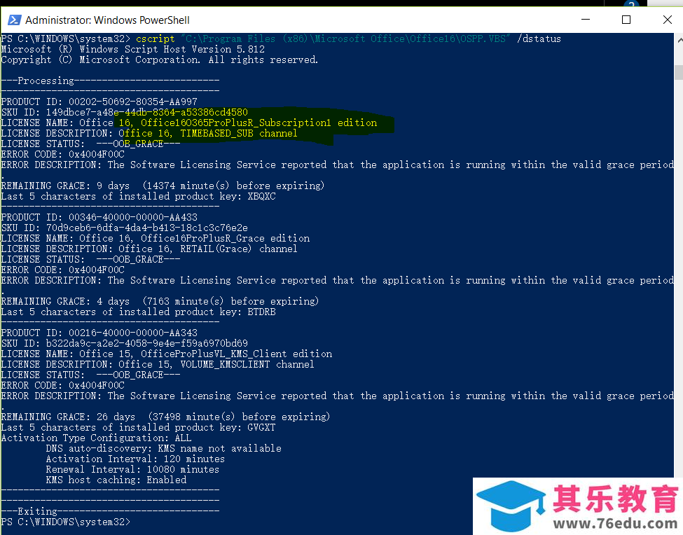 如何将 Office 2016 零售/批量许可版切换为 Office 365 订阅版授权
