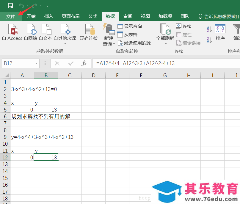 Office 2016在加载选项卡升级到Pro Plus出现找不到ProPlusWW.msi的问题