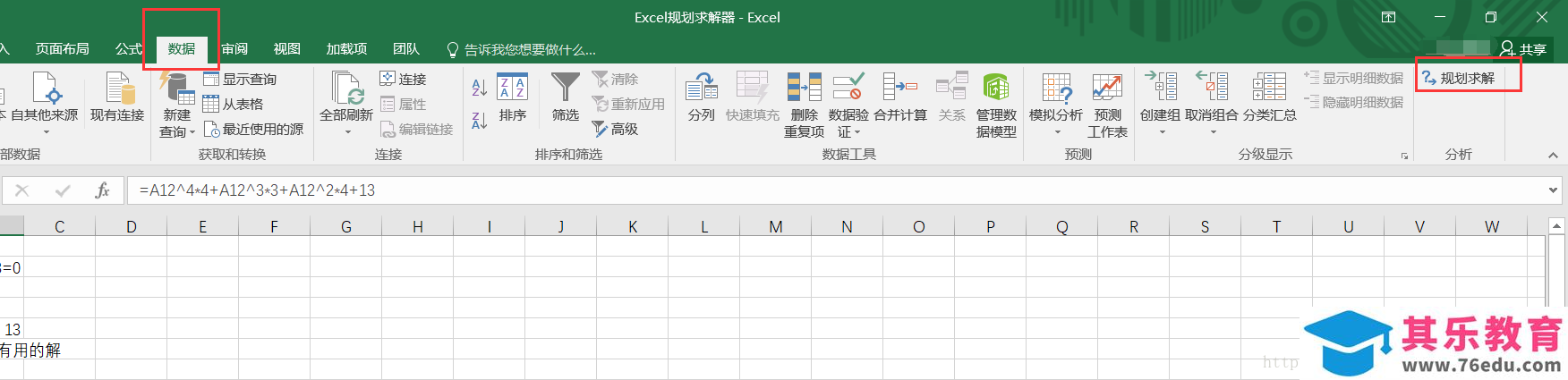 Office 2016在加载选项卡升级到Pro Plus出现找不到ProPlusWW.msi的问题