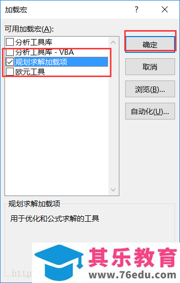 Office 2016在加载选项卡升级到Pro Plus出现找不到ProPlusWW.msi的问题