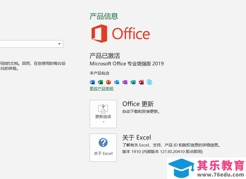 如何删除office 2013/2016/2019拥有多个都需要激活的授权信息