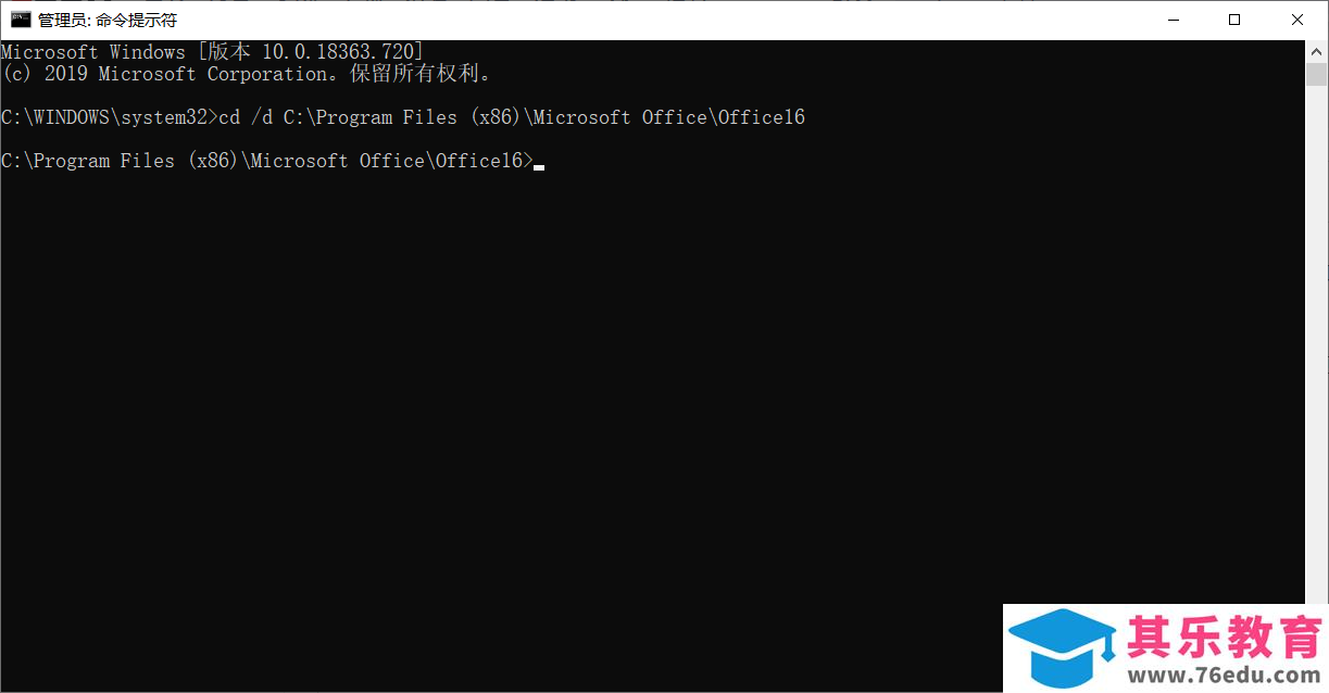 Office365 到期后如何去除失效的密钥