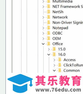 office 2016激活后还显示激活页面的解决办法